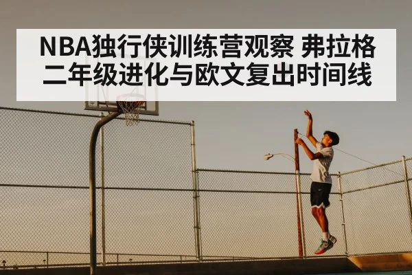basketball player shooting jump shot