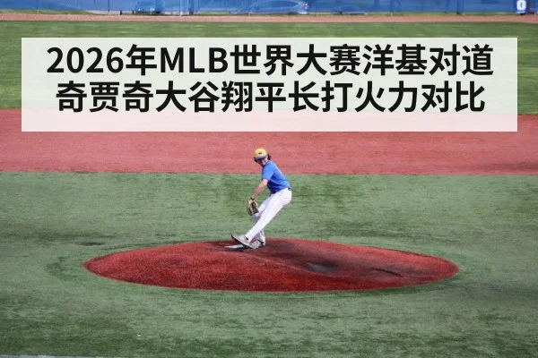 baseball pitcher mound action